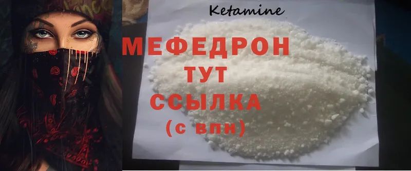 МЕФ mephedrone  kraken   Инта 